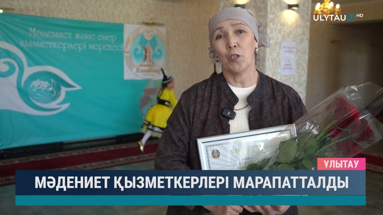 Мәдениет қызметкерлері марапатталды