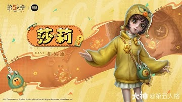 Identity V| Mechanic Gameplay [Sally Skin] Rank Match 