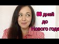 - 25 кг. Марафон стройности и красоты | Сбросить 10 кг до Нового года