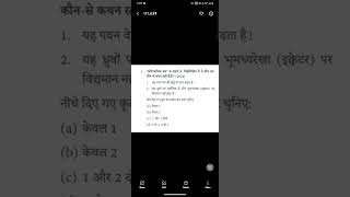 upsc important questions for prilims 2025 #upscyatra #upsc #upscpyq  Ans-c