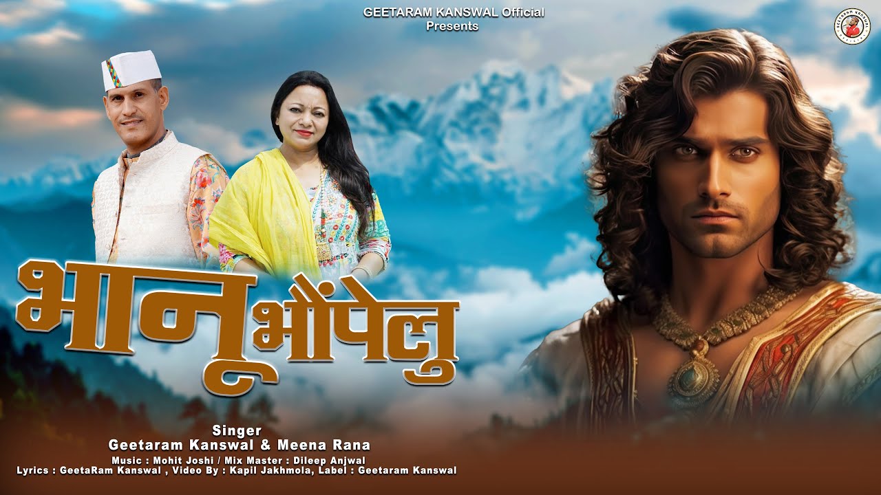 New Garhwali Song2025 | Bhanu Bhonpelu | Geetaram Kanswal | Meena Rana | Mohit Joshi | Dileep Anjwal