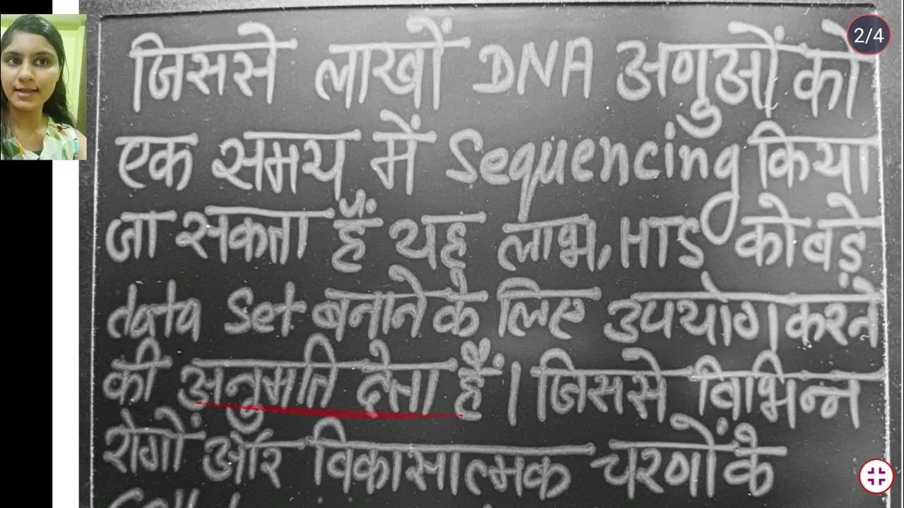 High throughput sequencing in Hindi YouTube