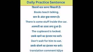 Daily use sentences ! speaking english practice ! spoken english @talentedenglishwala#youtubeshorts