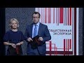 Общественная экспертиза. Признан банкротом. 03.03.20