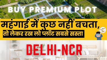 Delhi-NCR में खरीदें सस्ते प्लॉट 🏡 | Premium Plots Starting ₹20 Lakh | Affordable Plots In Delhi-NCR
