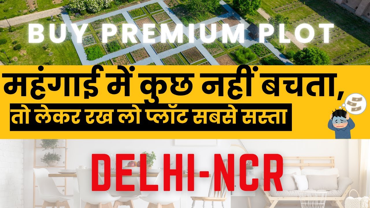 Delhi-NCR में खरीदें सस्ते प्लॉट 🏡 | Premium Plots Starting ₹20 Lakh | Affordable Plots In Delhi-NCR