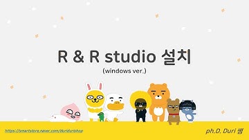 R설치 R 프로그래밍 R을 활용한 데이터 분석