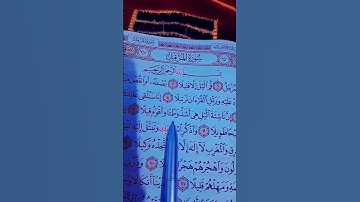 سورة المزمل الشيخ ماهر المعيقلي