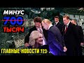 ЯДЕРНОЕ В КОСМОСЕ / ИСК НАДЕЖДИНА / ФИЛЬКА КИРКОРОВ - ВСЁ