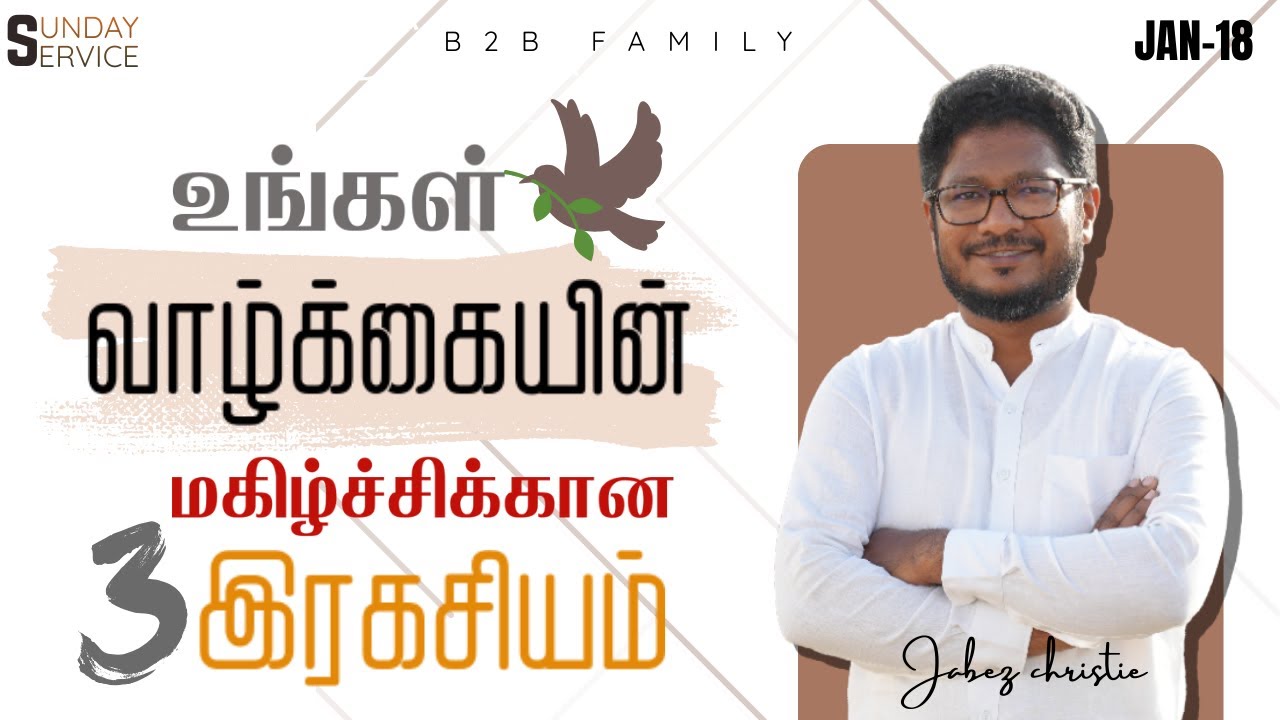 🔴Sunday Service | Jabez Christie | Anita jabez | B2B Family |JAN 18  