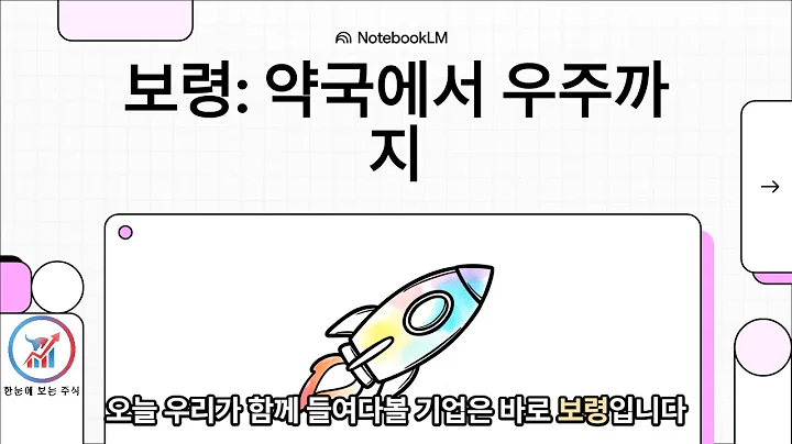보령, 항암제 영업력·지배구조 개편…주가 반등 모색할까?