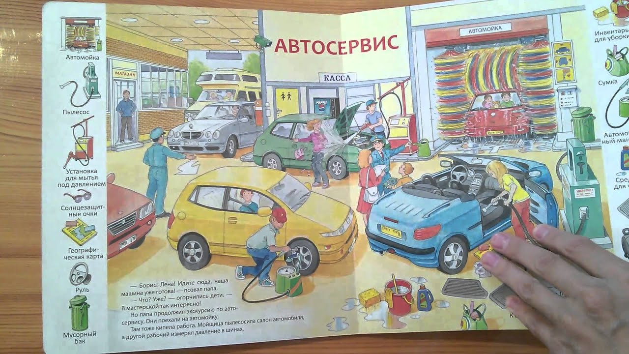Путешественники на машине