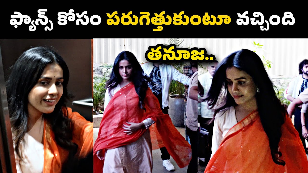 EXCLUSIVE :  Thanuja Grand Entry at Fans Meet Entry