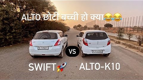 DRAG RACE: SWIFT🚀 vs ALTO-K10🔥| Alto
