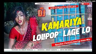 Lolipop Lagelo Kamariya || humming Bass Mix Dj Debjit JR