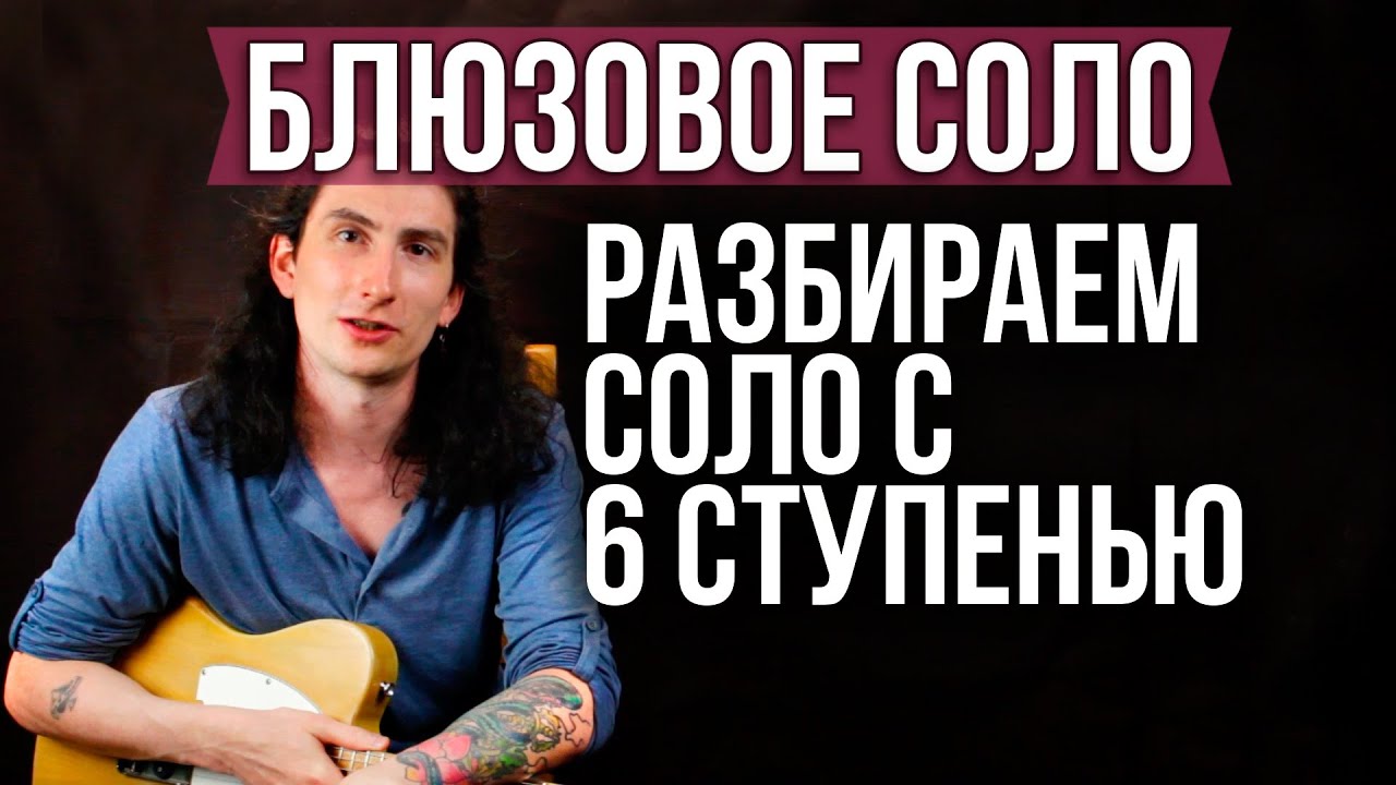 Первый лад курсы