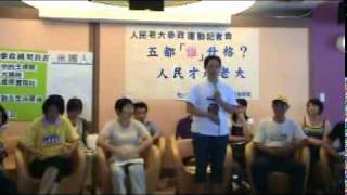 990815人民老大說明--契約階段與關係.mpg