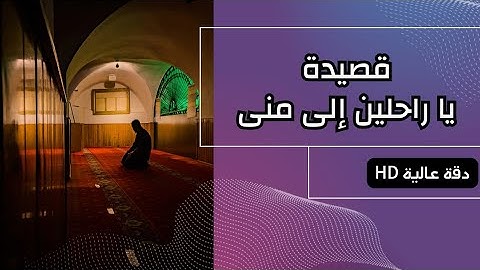 منقبة نبوية مباركة بصوت قارئ المقام العراقي الأستاذ الشيخ (علي كوبرلي)