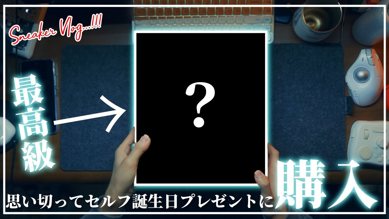 至高]ずっと前から欲しかったあのモンスターアイテムをセルフ