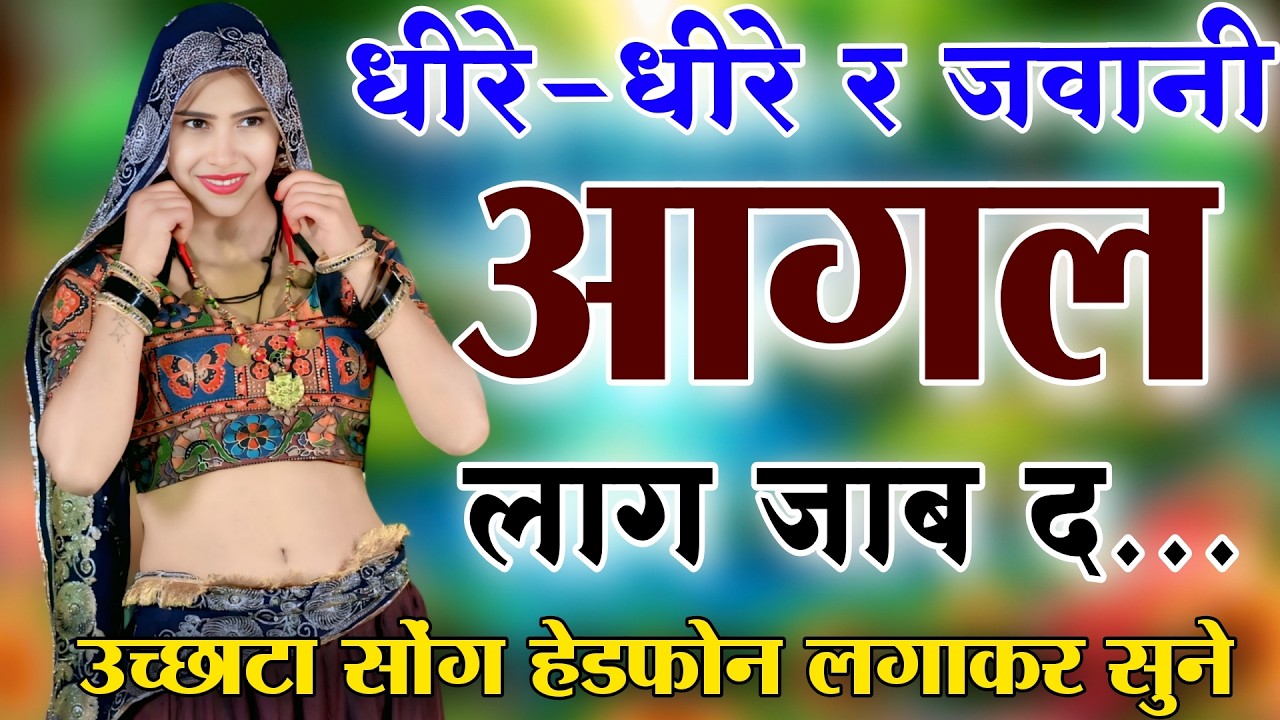 Kanaram thali meena song 2026 || Sukhlal matwas meena geet 2026 || Raju Gomladu Harishing dolan 2026