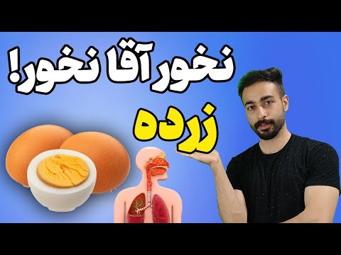 تصویری: وقتی یک تخم مرغ دو زرده دارد؟