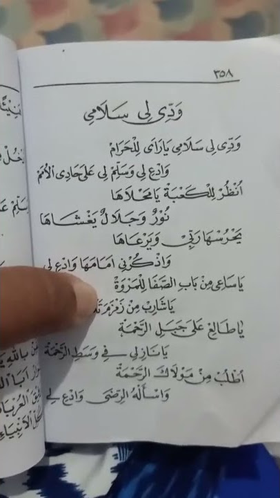waddili salami #shorts #liriksholawat #waddilisalami