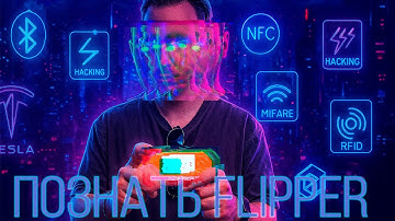 ПРОВЕЛ ГОД С FLIPPER ZERO - ИТОГОВЫЙ ОБЗОР