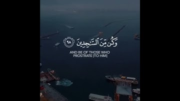 سورة الحجر | القارئ أحمد الشافعي