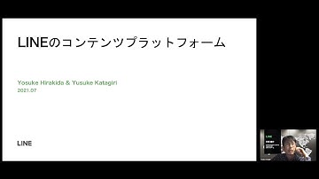 LINE コンテンツプラットフォームのサーバーサイド 開発