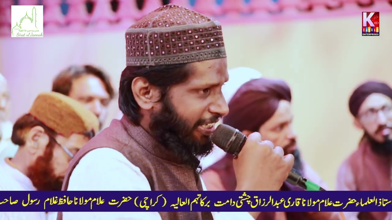 پانچواں سالانہ دستار فضیلت و رداء پوشی عظمت قرآن کانفرنس ثناء خواں: حافظ عبد الغفار قادری 2025