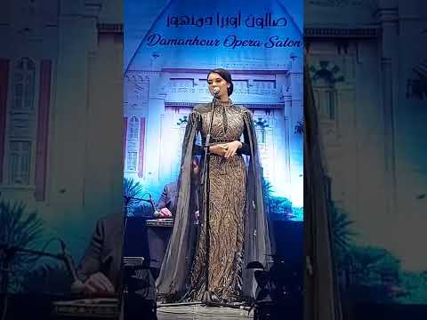 أغنية ف يوم وليلة لام كلثوم على طريقة نسرين ايمن