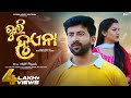 Bhuli huena  official full  humane sagar ira mohanty  ankit priyanka  odia song  gmj