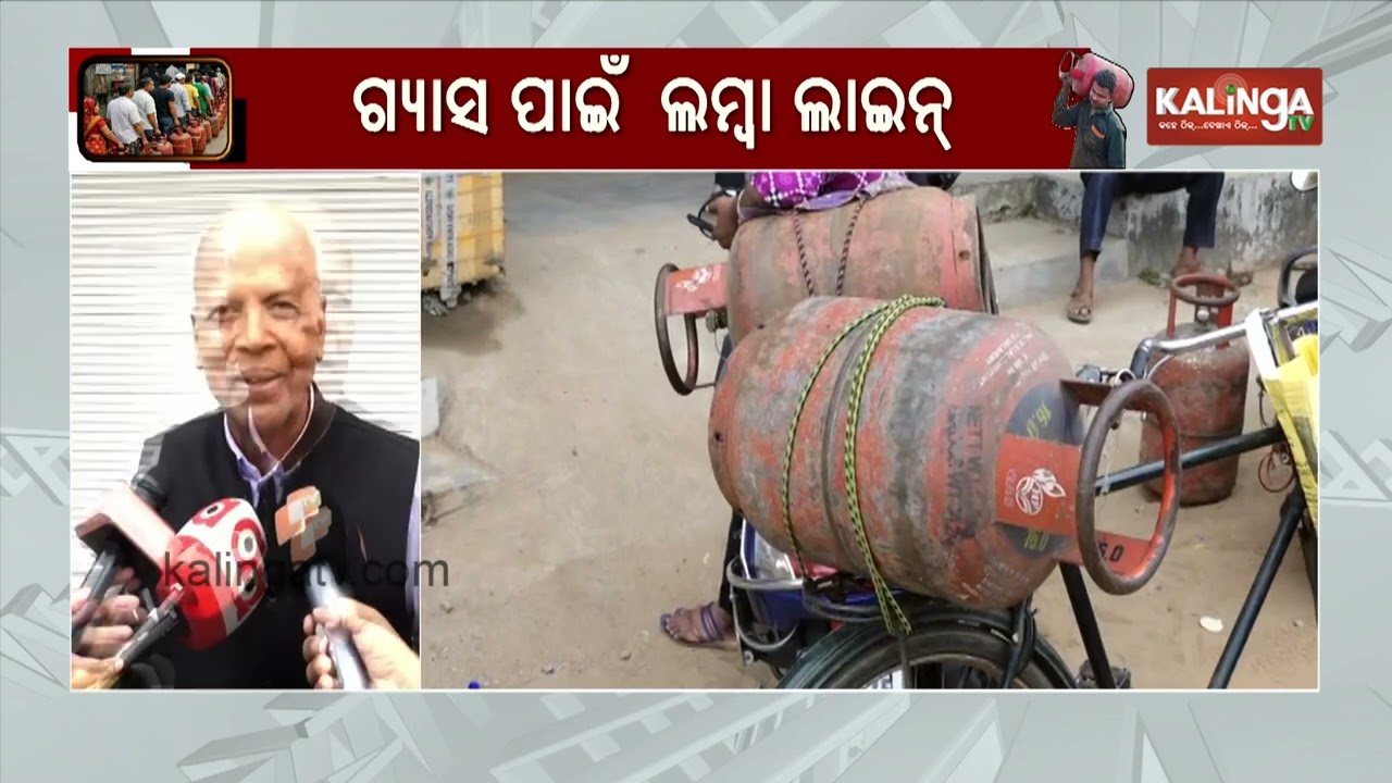 LPG Price Hike and Supply Delay Spark Concern in Odisha's Bhubaneswar | Kalinga TV