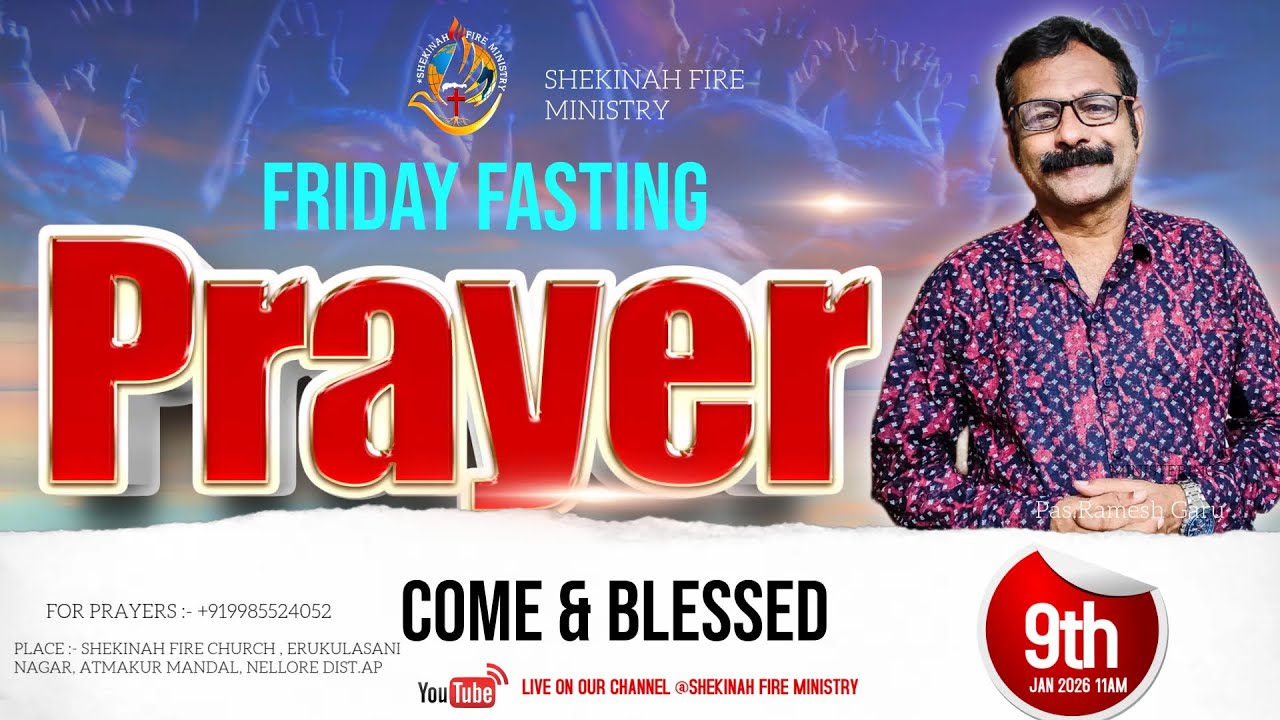 Shekinah Fire Ministry || 