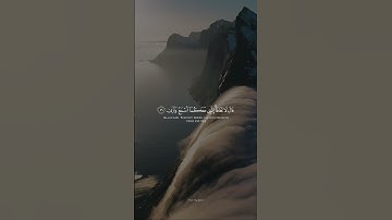 قَالَ لَا تَخَافَا ۖ إِنَّنِي مَعَكُمَا أَسْمَعُ وَأَرَىٰ || القارئ محمد ديبيروف || من سورة طه