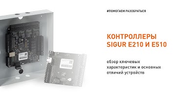 Обзор ключевых характеристик устройств: E510 и решения для малого и среднего бизнеса E210 EMB