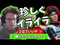 【ソロ大会】1位を捨てた特攻に激怒するVerhulst!!【Apex翻訳】