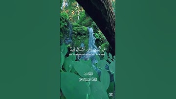 { و لقد خلقنا الإنسان و نعلم ما توسوس به نفسه و نحن أقرب إليه من حبل الوريد }#سورة_ق#قرآن#حالات_واتس