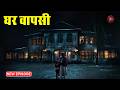 Aahat New Episode | Horror Show 2026 | Aahat New Episode 2026 | डर का असली एहसास #aahat Horror Films