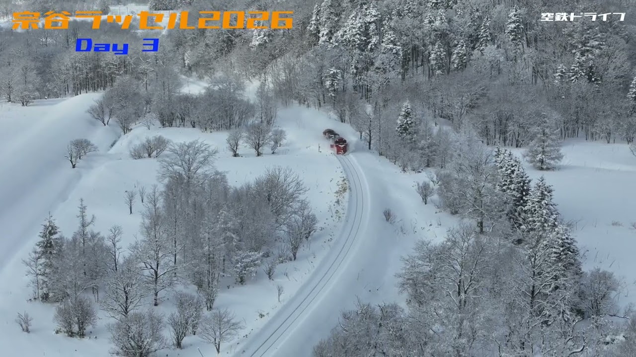 宗谷ラッセル2026 Day3　空撮