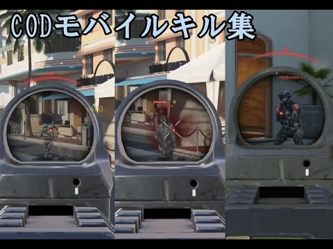 【baby jack】CODモバイル　キル集？作ってみた。