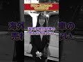 世界で1番売れている中古車分かる？