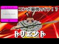 【blox fruits】カタクリが持ってる武器トリエント!コンボ決まったらガチで強い⁉️(ブロックスフルーツ)(roblox ロブロックス)