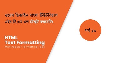 HTML Text Formatting with Tags | HTML Bangla Tutorial Part 10