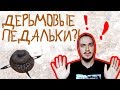 Дерьмовые педальки?! (Почему одна примочка у все звучит по-разному)