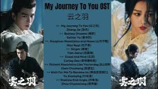 My Journey To You 云之羽 Full OST