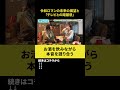【飲みトーク】令和ロマンの未来と展望「テレビとの距離感」 #令和ロマンくるま #ノンスタ石田