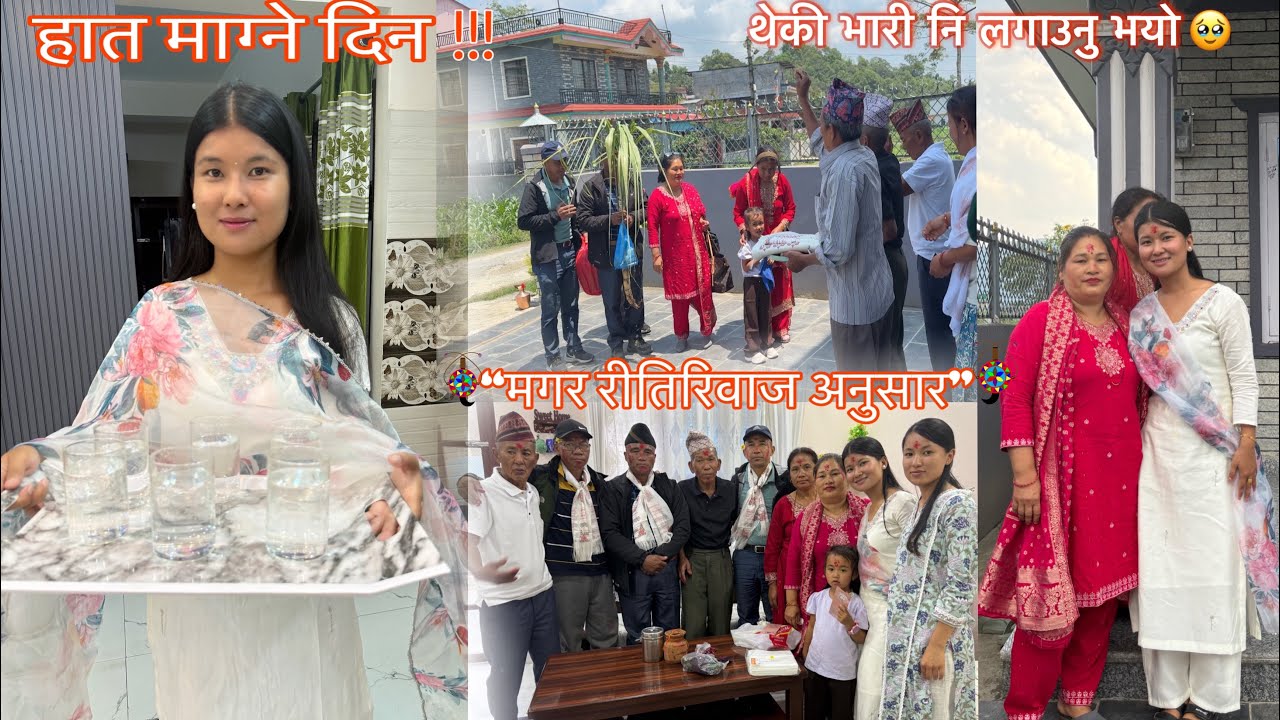मगर रीतिरिवाज अनुसार माग्न आउनुभएको दिन ✨|| हाम्रो परिवारको पहिलो भेटघाट 🫂🤗|| Anjali Magar 