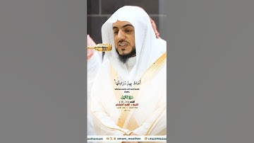 وقل الحق من ربكم_سورة الكهف_صلاة العشاء 11 جماد الآخره 1446هـ_فضيلة الشيخ د. الوليد الشمسان_#quran