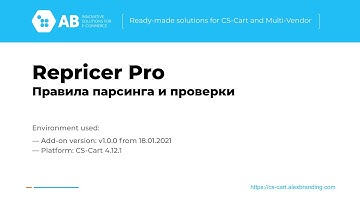 Модуль rePricer Pro для CS-Cart - работа с конкурентами, правила парсинга атрибутов - видео 2